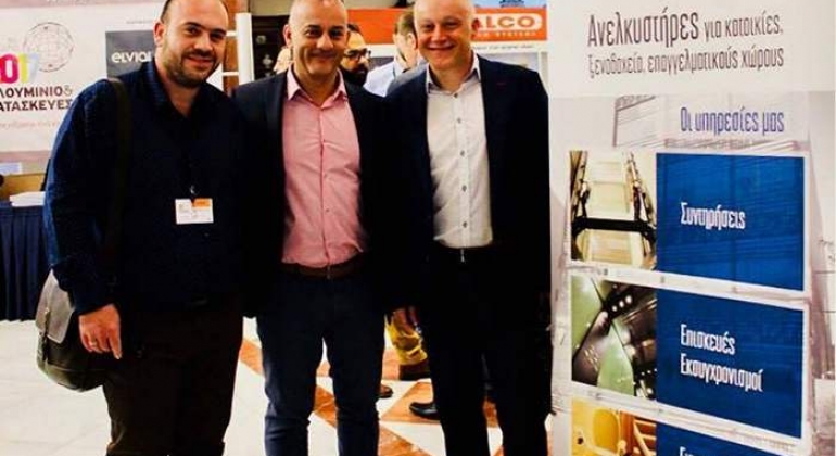 Η Mavridis Lift χορηγός του 13ου Πανελλήνιου Συνεδρίου «Αλουμίνιο & Κατασκευές»