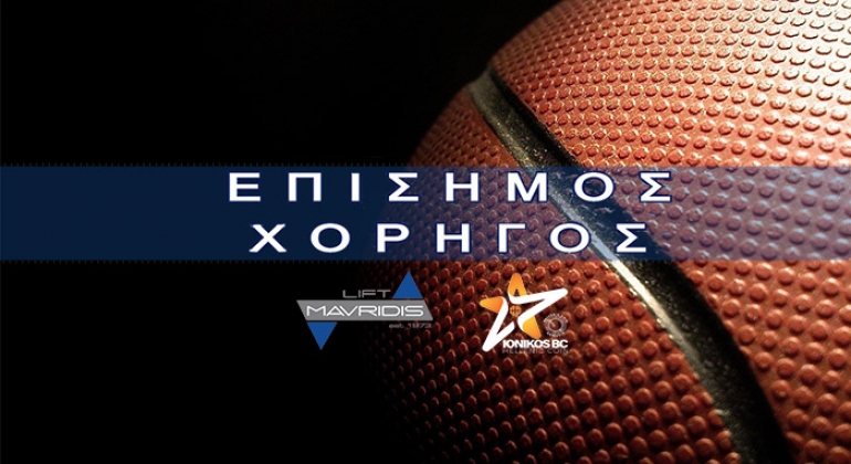 H MAVRIDIS LIFT χορηγός του Ionikos BC Hellenic Coin στα σαλόνια της Basket League!