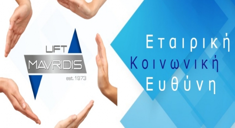 Στηρίζοντας τον συνάνθρωπο με πράξεις: Η Mavridis Lift συνεχίζει δυναμικά τις δράσεις Εταιρικής Ευθύνης