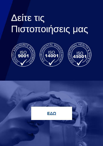 Γιατί να μας Επιλέξετε