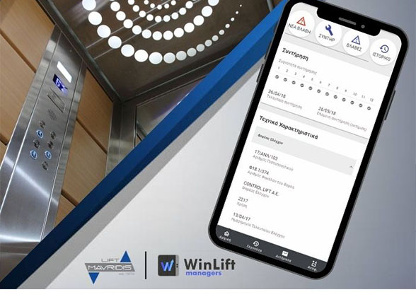 Το κορυφαίο πρόγραμμα διαχείρισης ανελκυστήρων 